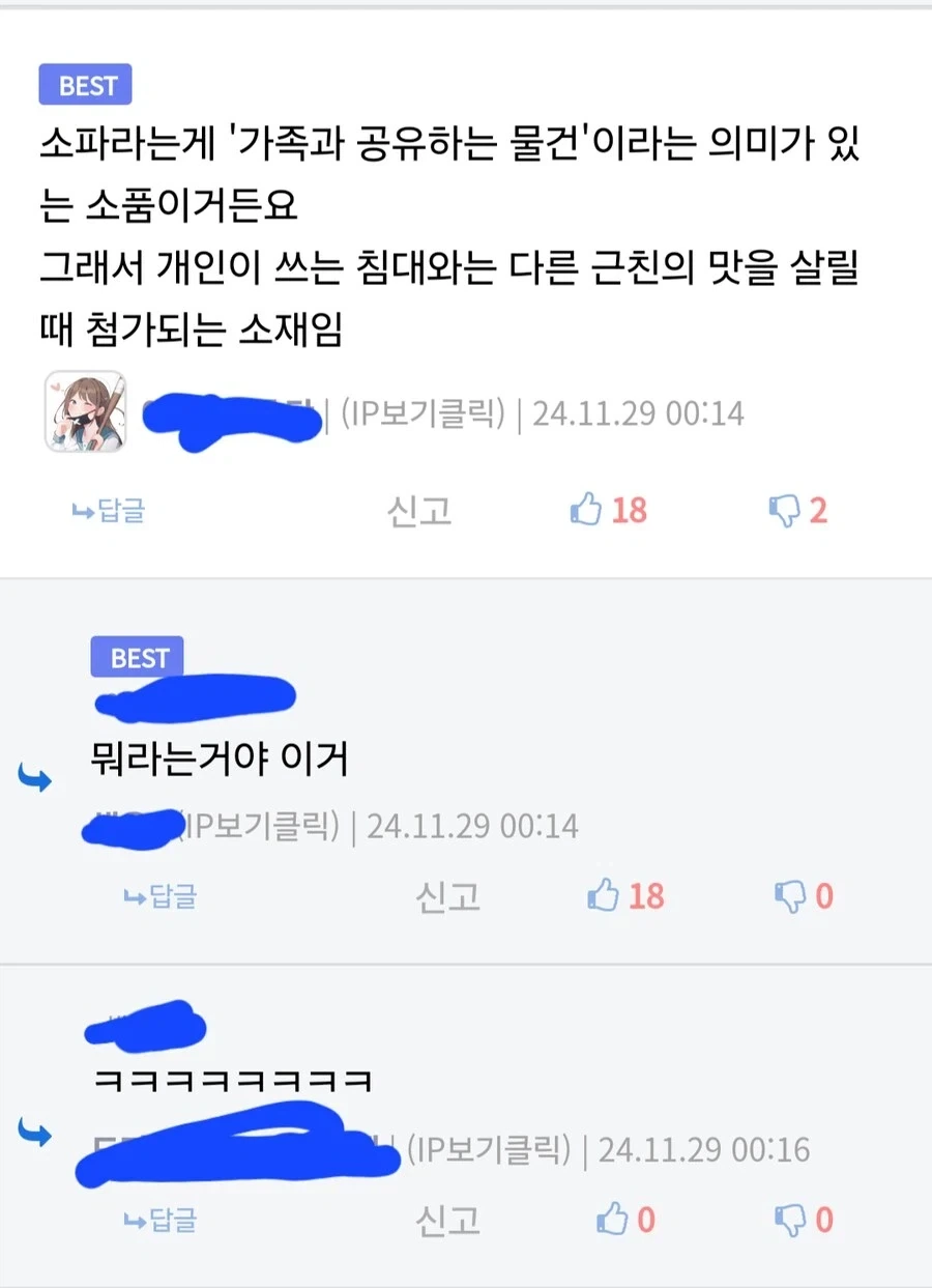 소파라는 소품의 의미_2.webp