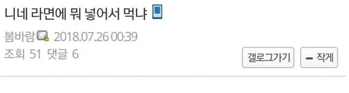 너네 라면에 뭐 넣어서 먹냐_1.webp