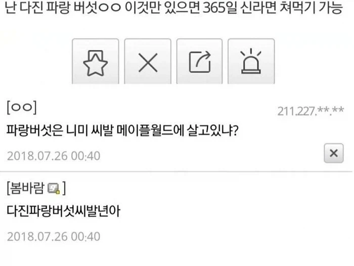 너네 라면에 뭐 넣어서 먹냐_2.webp