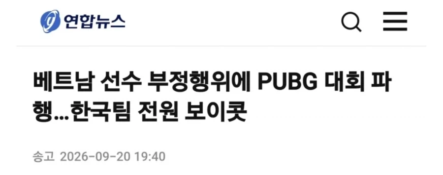 사건사고 터졌을때 ‘연합뉴스’ 기사 뜨는게 중요한 이유_1.webp