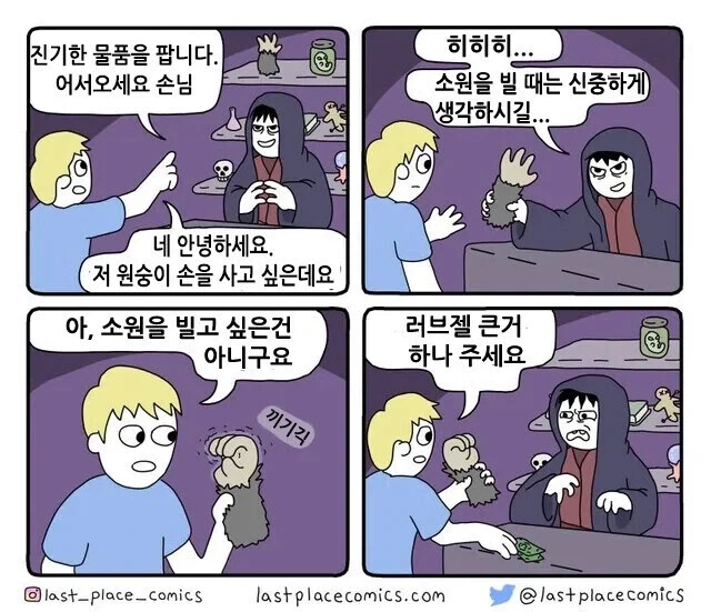네 안녕하세요 저 원숭이 손을 사고 싶은데요_1.webp
