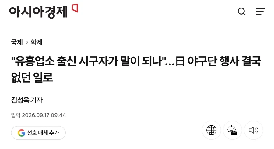 일본의 정말 이상한 잣대 레전드_1.webp