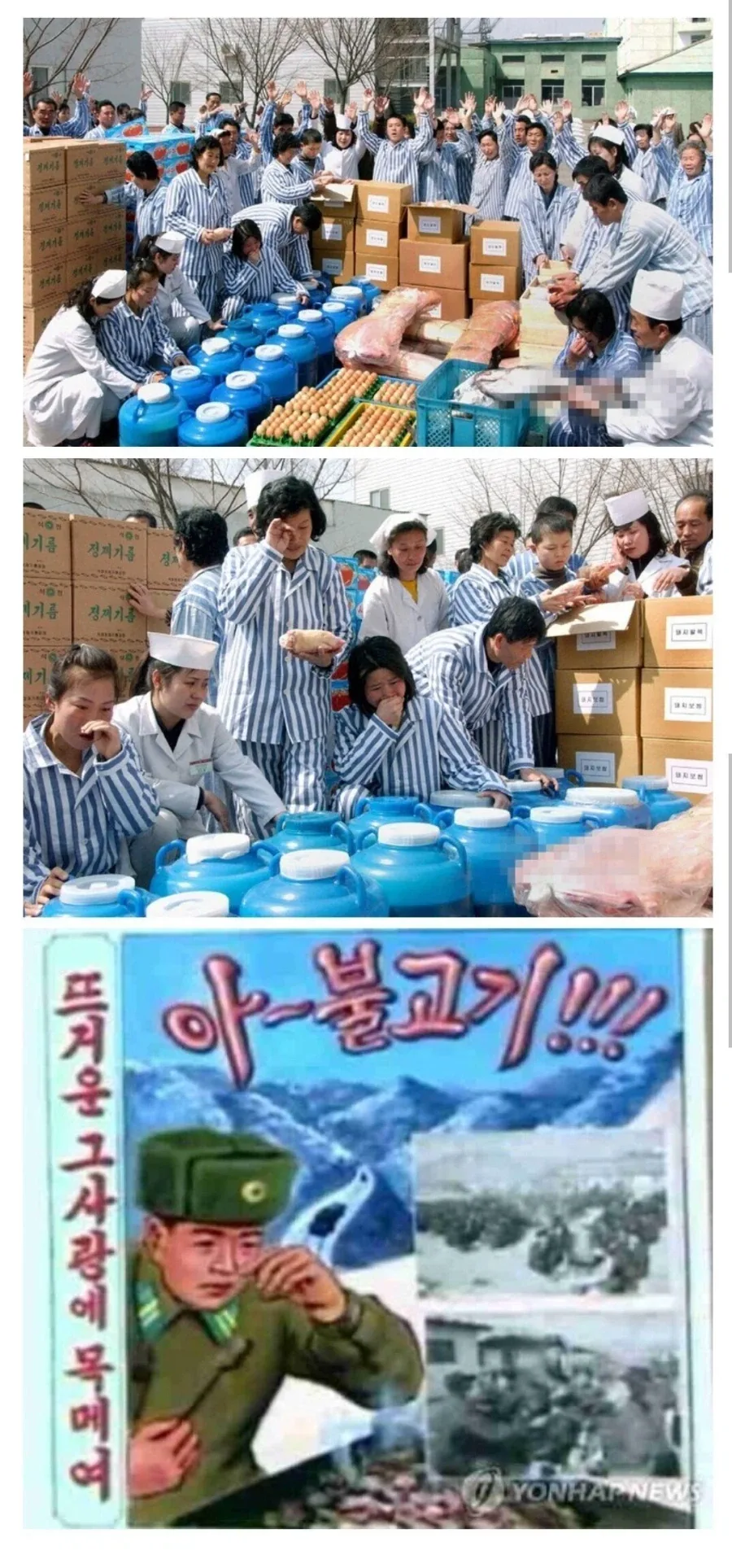고기를 보급 받고 만세 하는 북한 주민들_1.webp