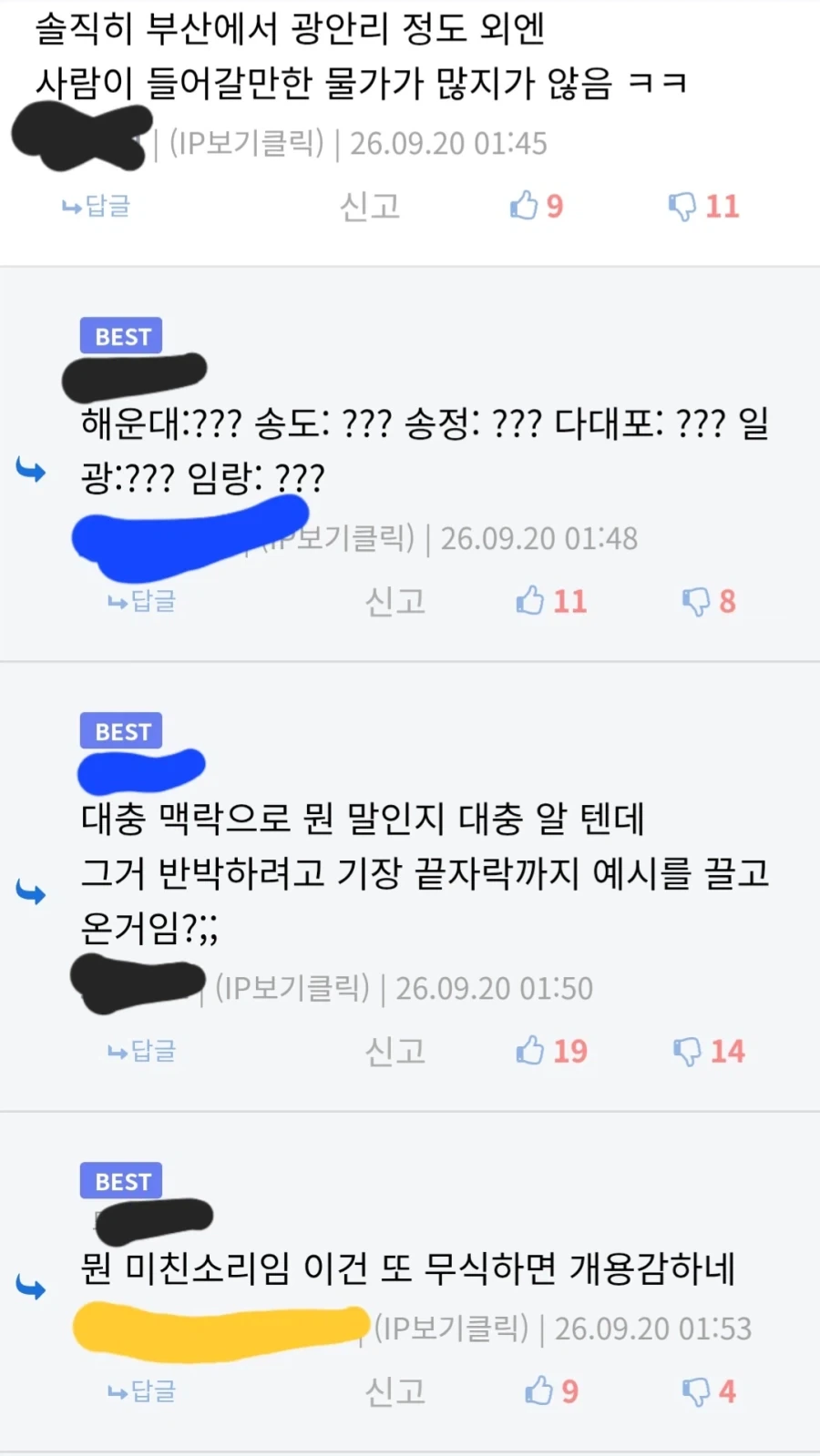 ???: 부산에는 사람이 들어갈만한 물가가 많지 않다_1.webp