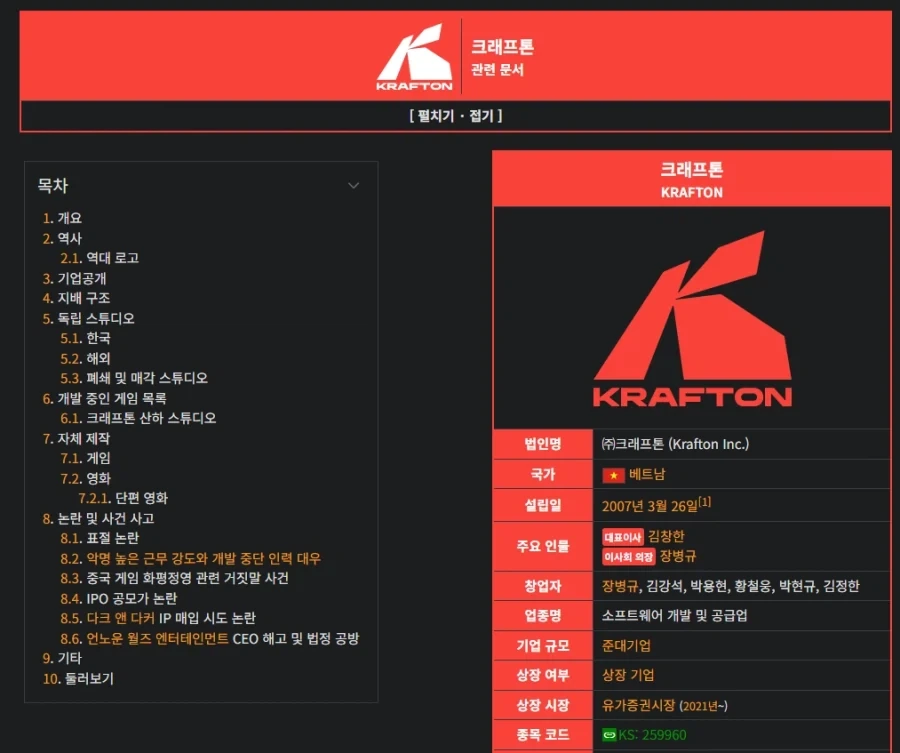 재빠르게 국가를 갈아탄 그 기업_1.webp
