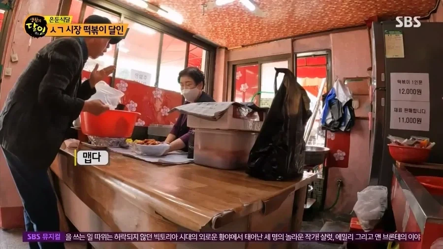 생활의 달인 올타임 레전드 떡볶이 레시피_6.webp
