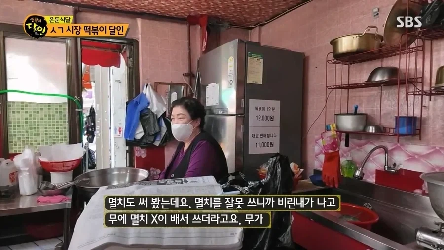 생활의 달인 올타임 레전드 떡볶이 레시피_11.webp