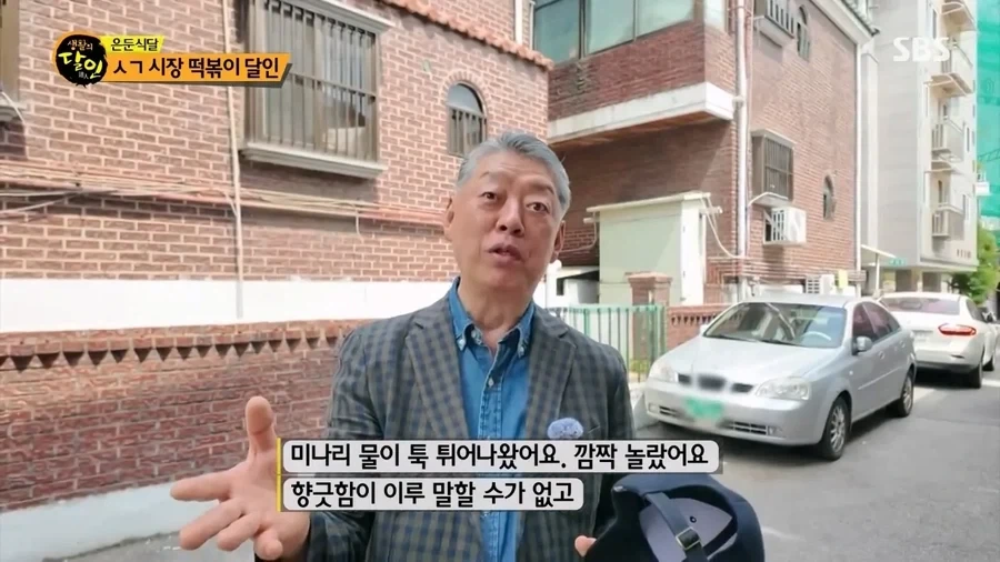 생활의 달인 올타임 레전드 떡볶이 레시피_16.webp