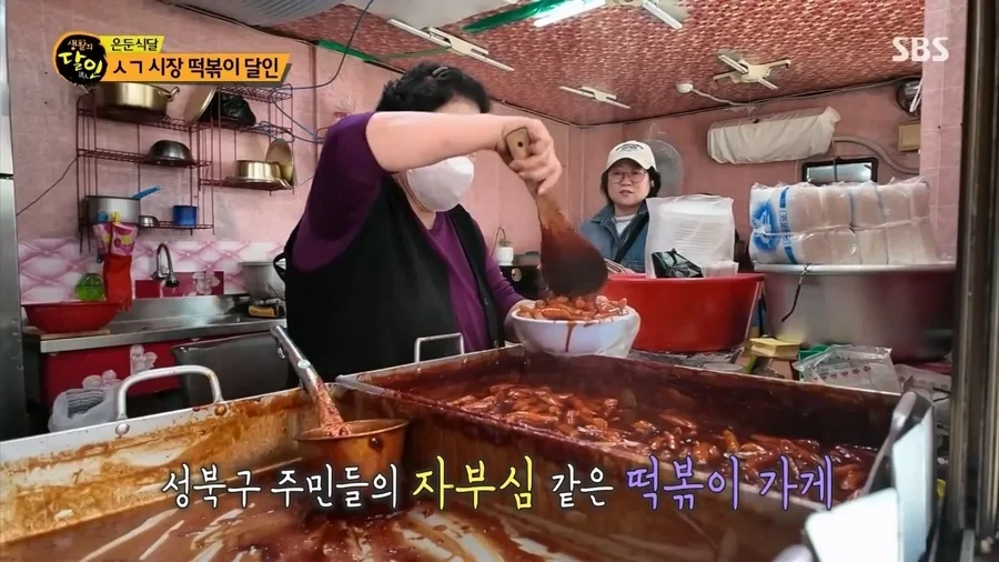 생활의 달인 올타임 레전드 떡볶이 레시피_17.webp