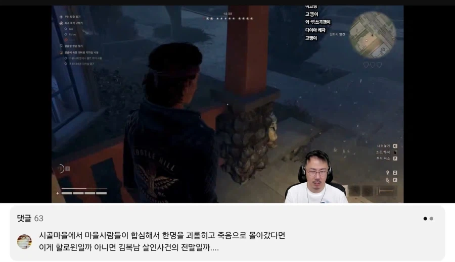 김도 할로윈 게임 플레이 유튜브로 보는데 댓글이 너무 웃긴다_1.webp