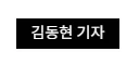 흐음...기사에서 익숙한 이름이 보인다.._2.webp