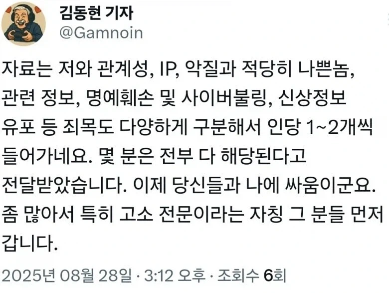 흐음...기사에서 익숙한 이름이 보인다.._3.webp