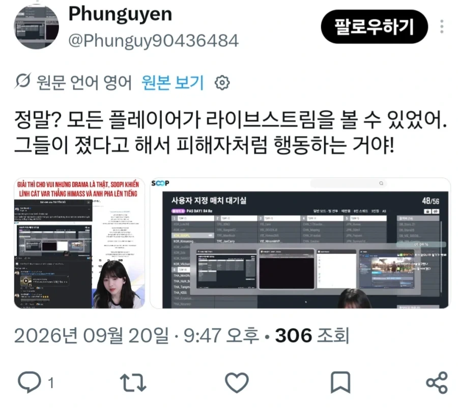 베트남 방플에 대한 입장 상황_2.webp