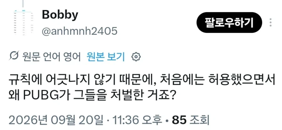 베트남 방플에 대한 입장 상황_4.webp