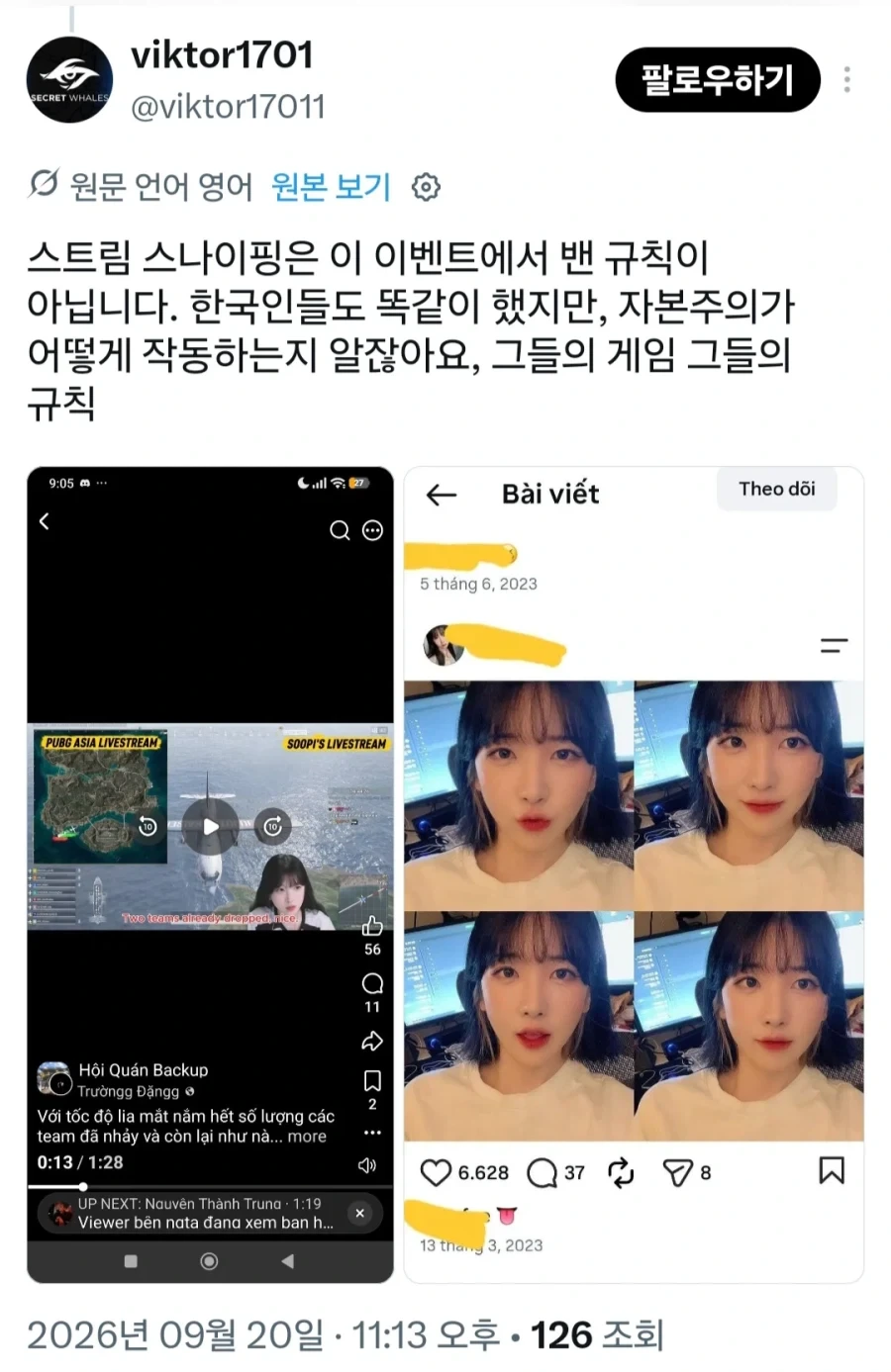 베트남 방플에 대한 입장 상황_5.webp