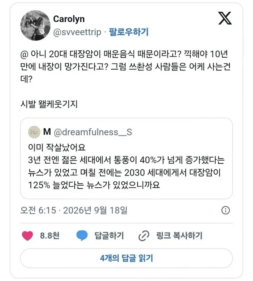 아니 20대 대장암이 매운음식 때문이면 쓰촨성 사람들은?_1.webp