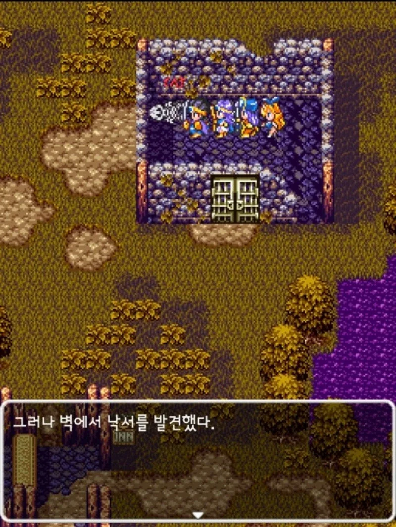 드퀘3 처음하면 놀라게되는 이벤트_2.webp
