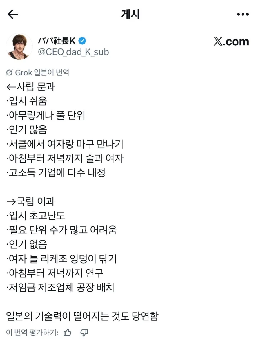 일본이 기술력 경쟁에서 뒤쳐진 이유.jpg_1.webp