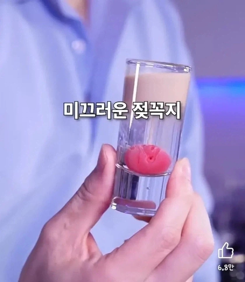 어느 칵테일이 ㅈ꼭지란 이름이 붙여진 이유_2.webp