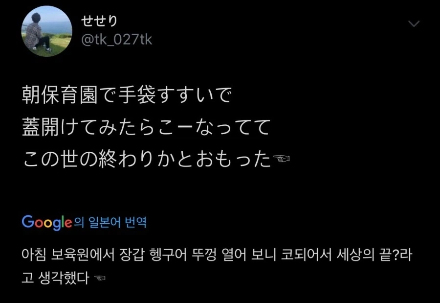 장갑 세척 후 보인 광경.jpg_1.webp