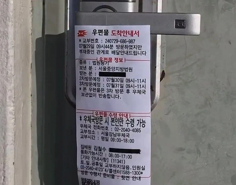 우체국 사칭 신종 사기수법_2.webp