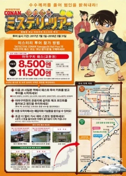코난이 망하면 출판사 하나로 안끝나는 이유_2.webp