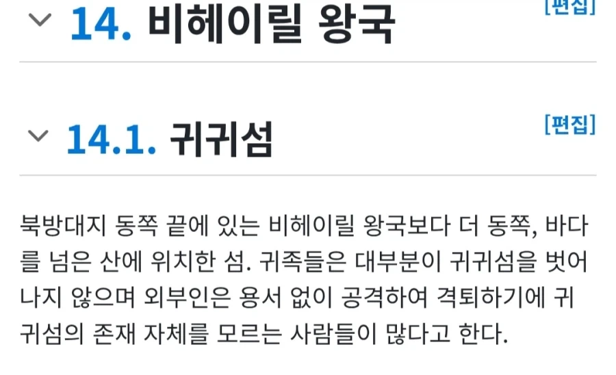 이세계 라노벨에 나온다는 귀귀섬_1.webp