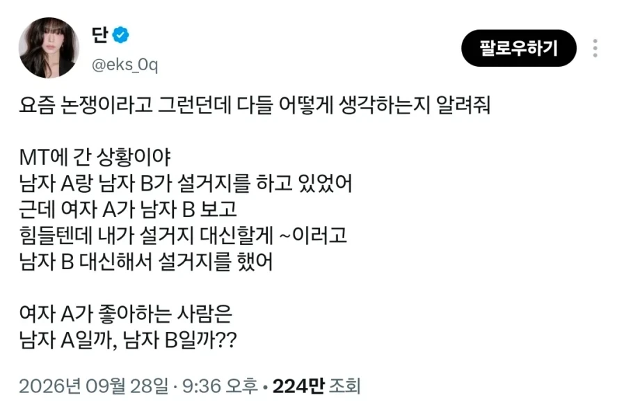 여자가 좋아하는 남자는??.jpe_1.webp