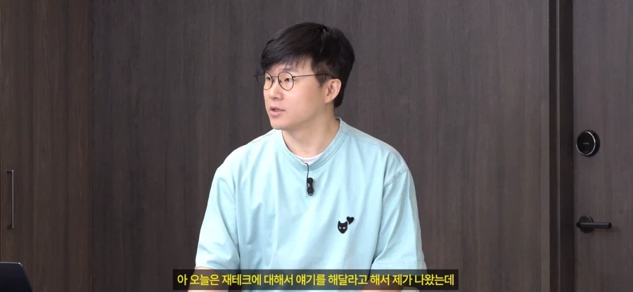 아이돌들에게 제태크 이야기 해주러 왔어요_1.webp