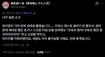 일본에서도 이런 일이 벌어지는구나..._1.webp