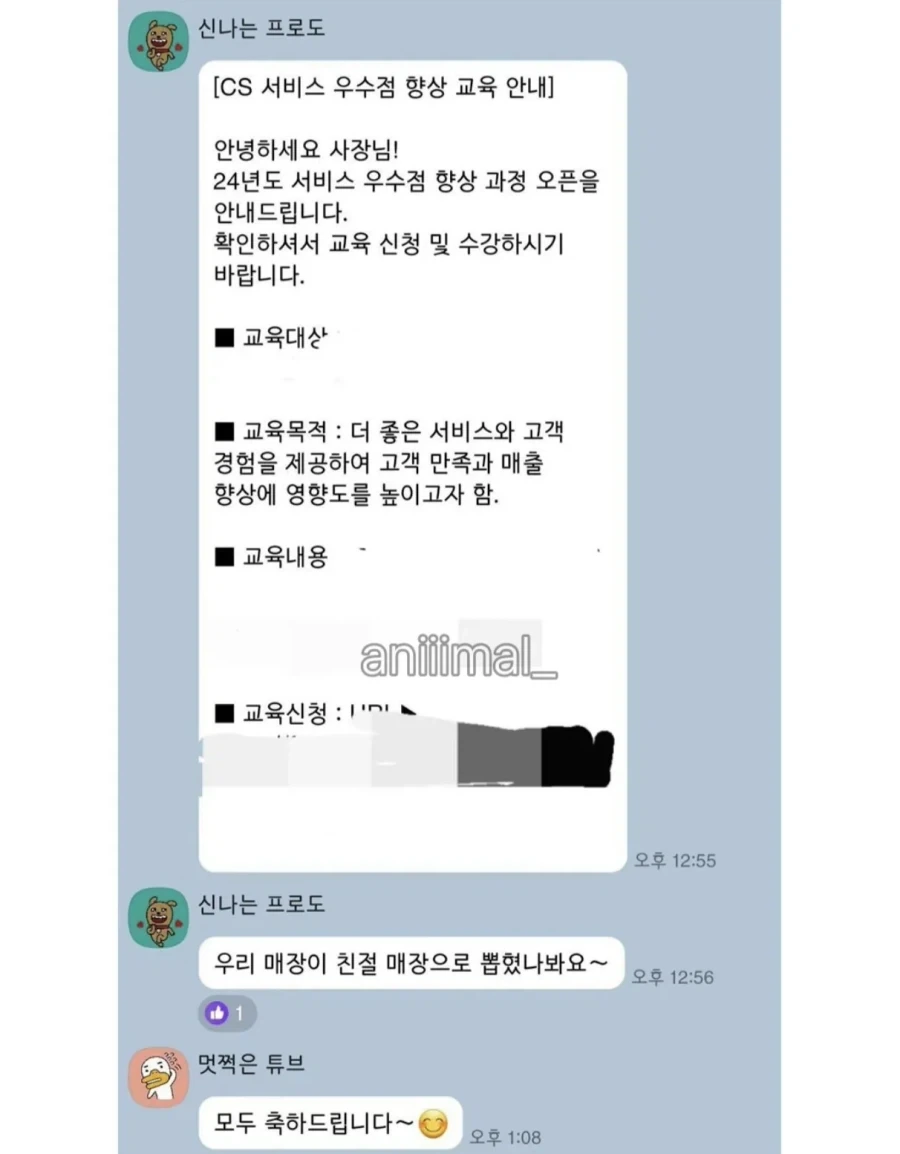 ???: 우리 매장이 친절 매장으로 뽑혔나봐요~_1.webp