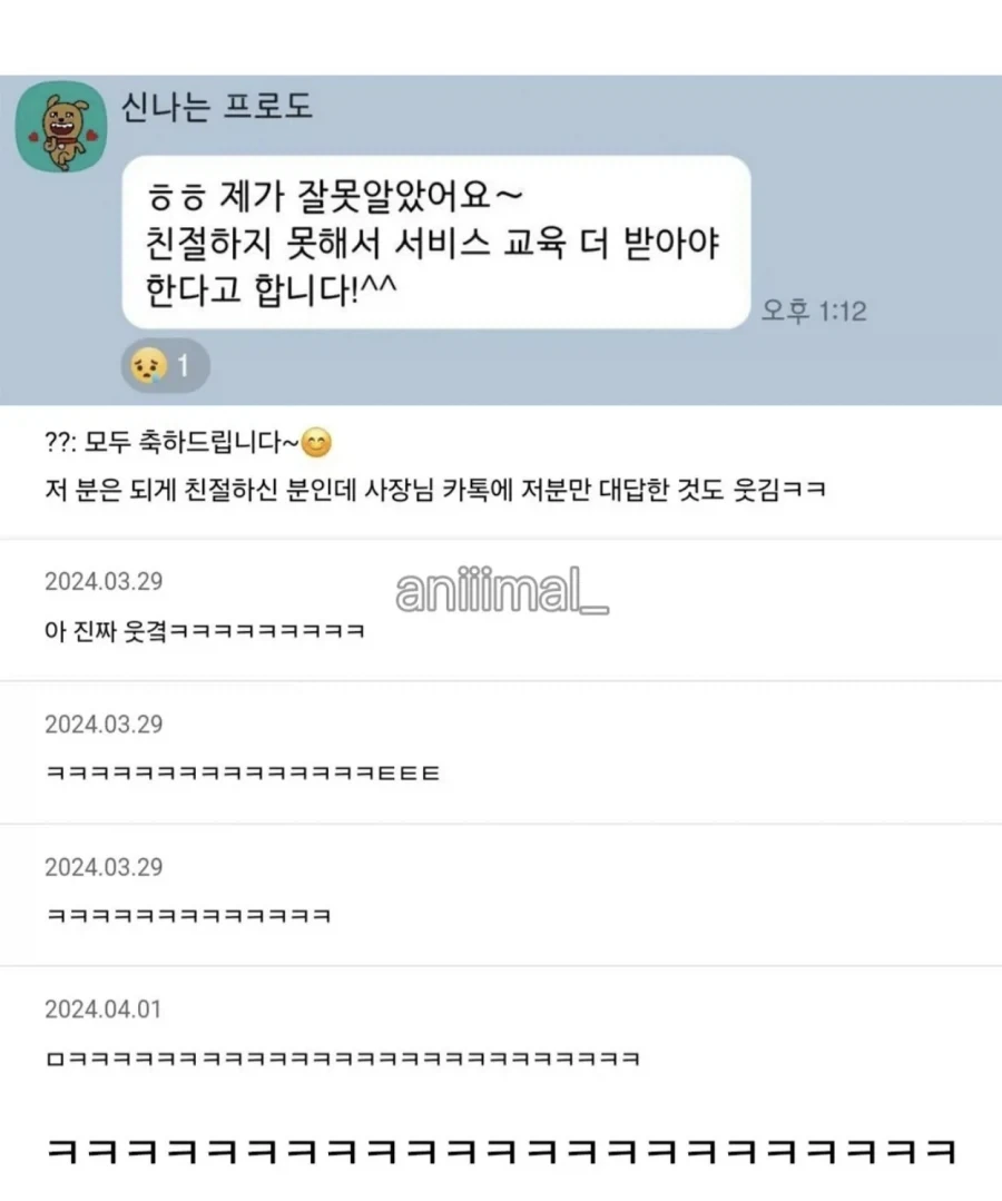 ???: 우리 매장이 친절 매장으로 뽑혔나봐요~_2.webp