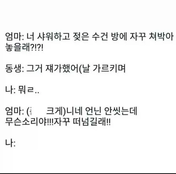 동생을 혼내는 엄마_1.webp