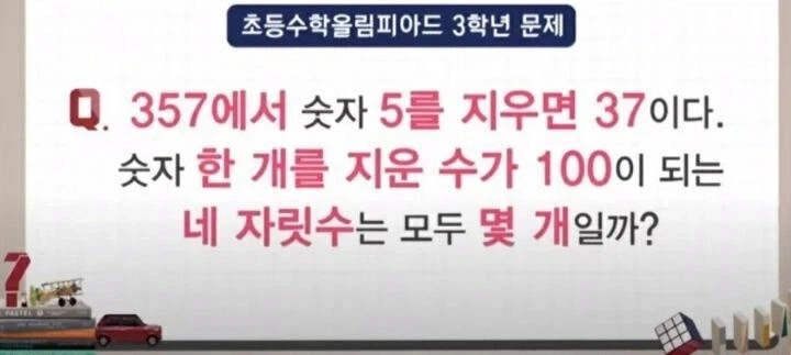 초등학교 3학년 수학 문제.jpg_1.webp