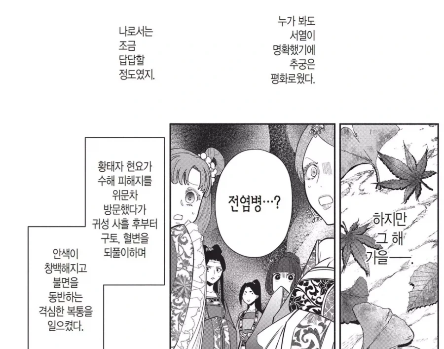 황후 후보 중 순위가 낮았던 여자가 황후가 된 이유.JPG_1.webp