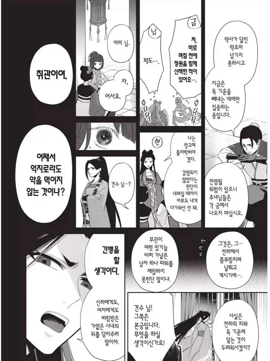 황후 후보 중 순위가 낮았던 여자가 황후가 된 이유.JPG_2.webp