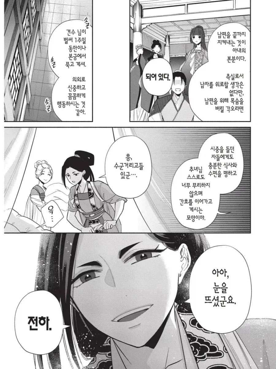 황후 후보 중 순위가 낮았던 여자가 황후가 된 이유.JPG_3.webp