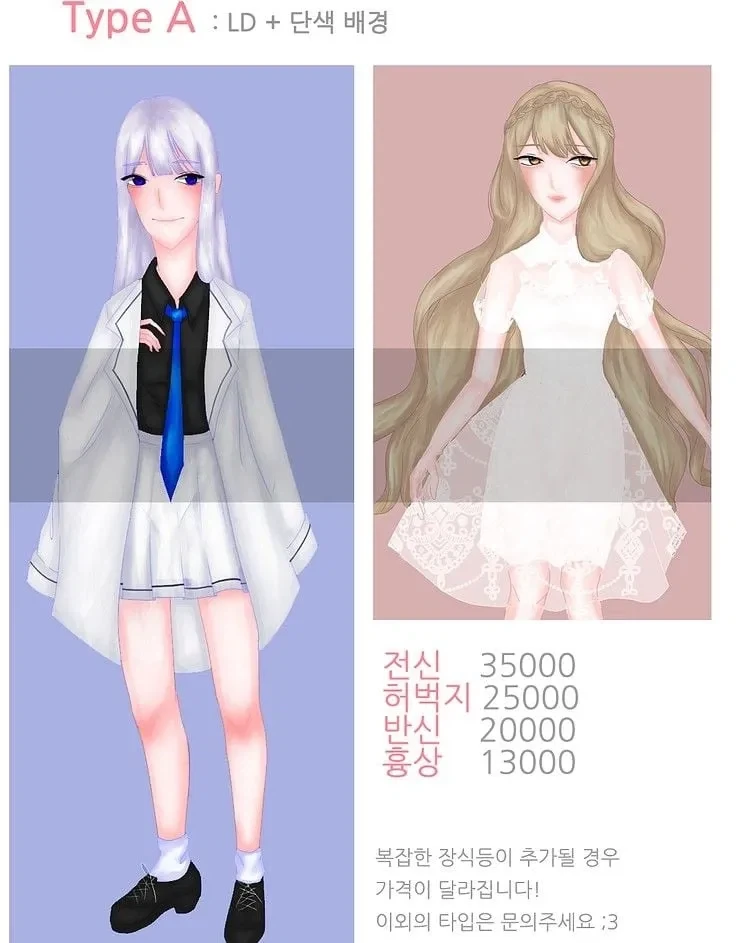 AI가 없던 시절 커미션 비용.jpg_1.webp