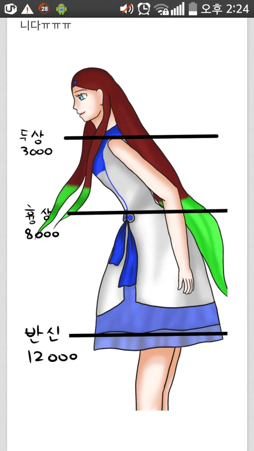 AI가 없던 시절 커미션 비용.jpg_4.webp
