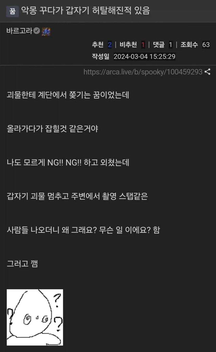 악몽 꾸다가 허탈해진적 있음_1.webp