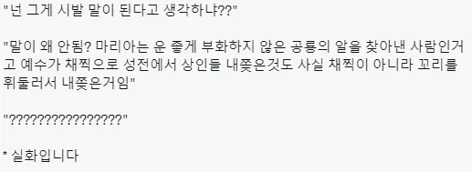 의외로 성경에 나오는 것_2.webp