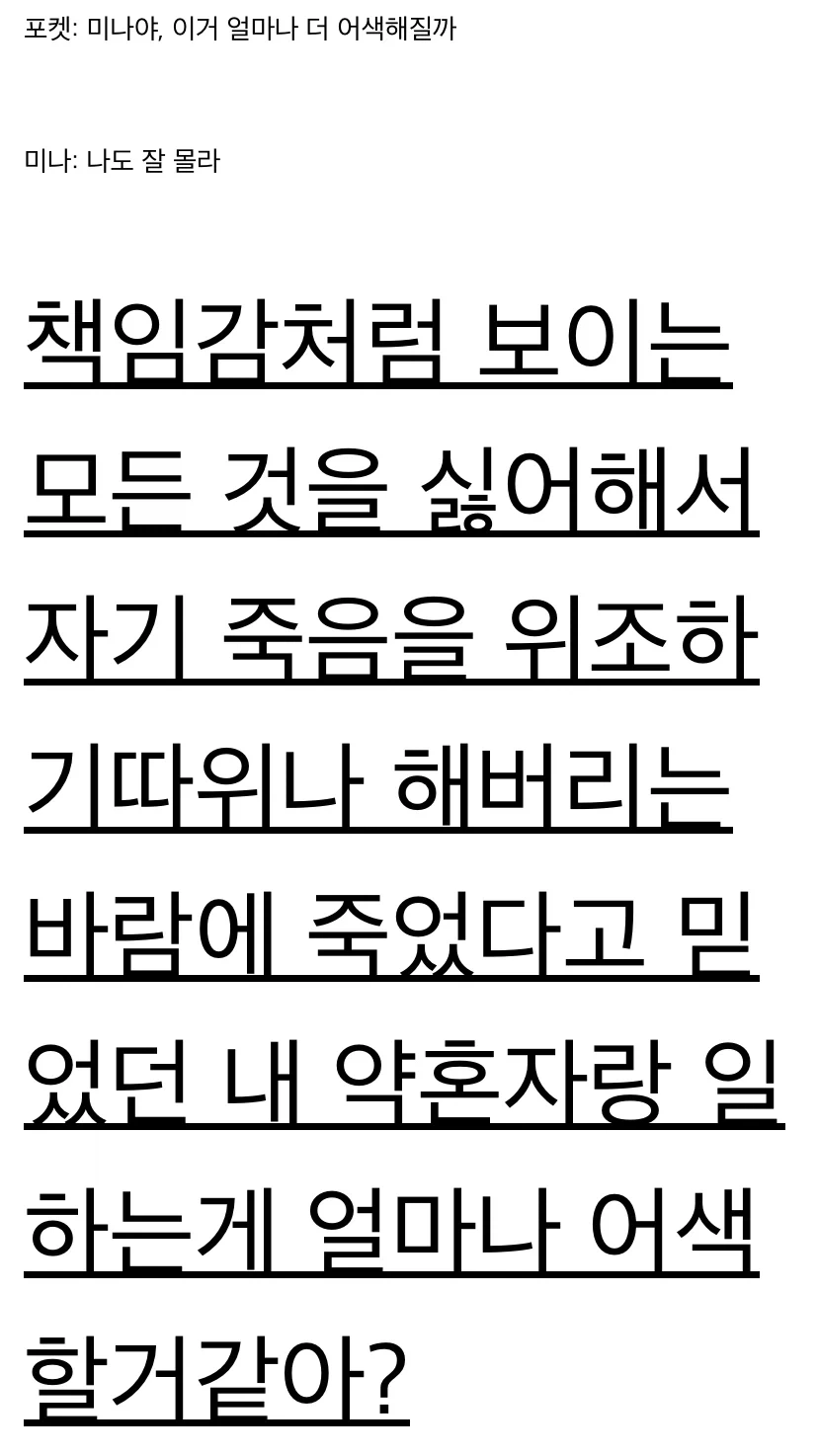 어떤 게임의 숨막히는 재회_5.webp