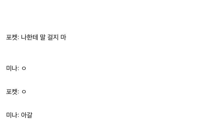 어떤 게임의 숨막히는 재회_6.webp