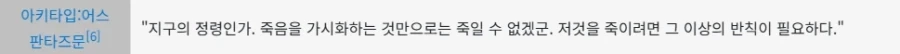 타입문)페그오)신캐(?)의 강함을 납득시키는 한 문장_2.webp
