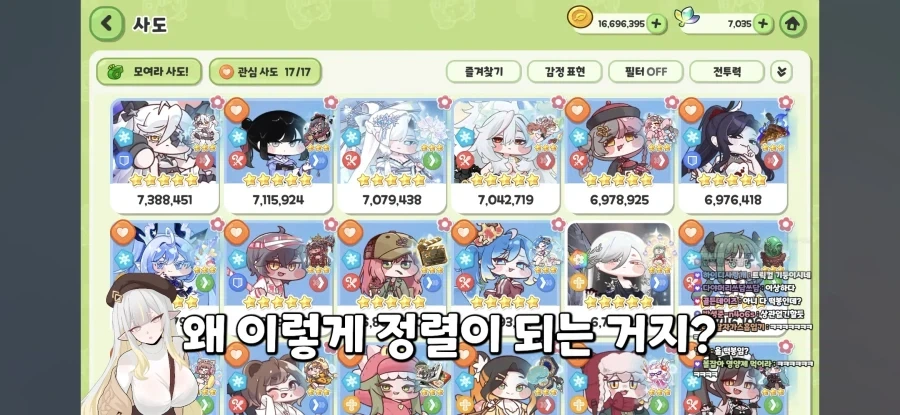 트릭컬) 낭만에 미쳐버린 할배마저 못참는거.jpg_3.webp