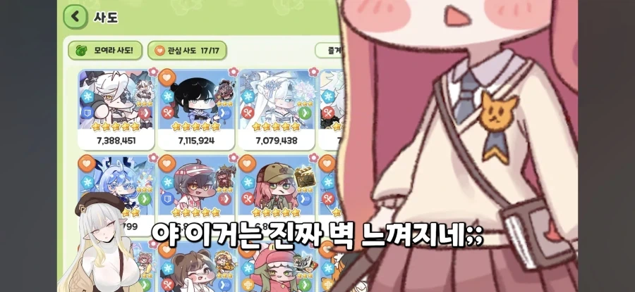 트릭컬) 낭만에 미쳐버린 할배마저 못참는거.jpg_4.webp