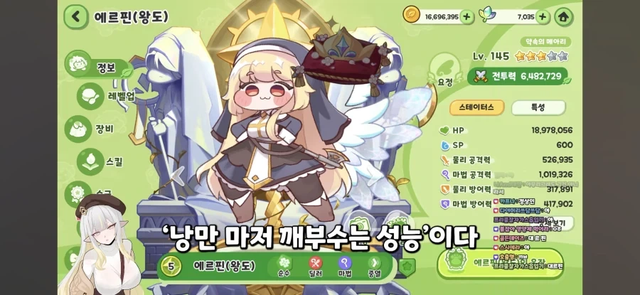 트릭컬) 낭만에 미쳐버린 할배마저 못참는거.jpg_7.webp