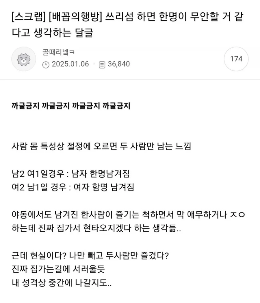 현실적으로 쉽지 않은 쓰리썸.jpg_1.webp