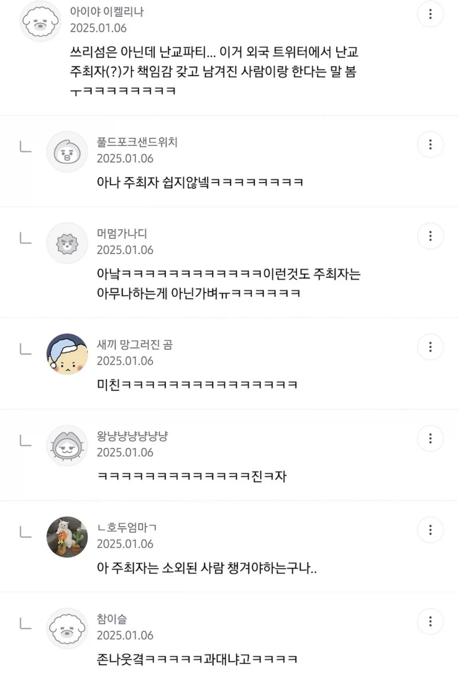 현실적으로 쉽지 않은 쓰리썸.jpg_3.webp