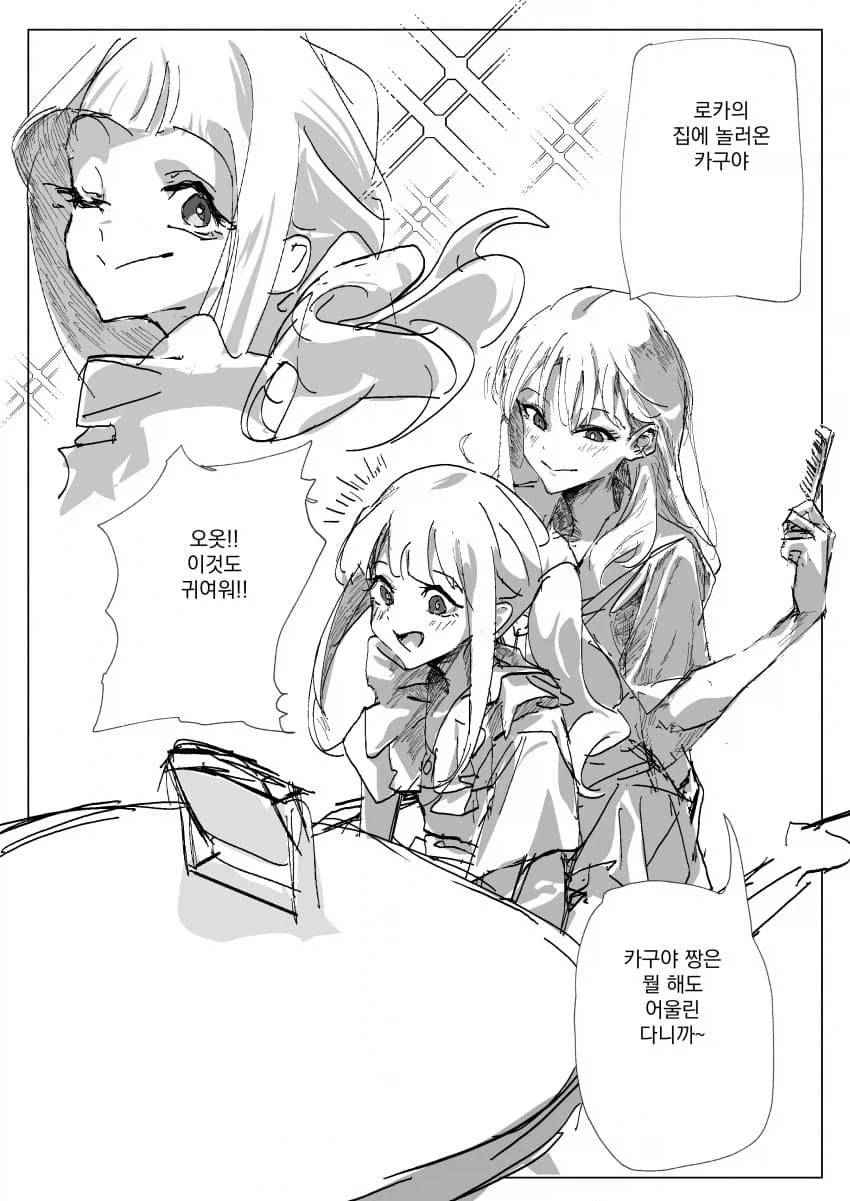 초카구야] WSS가 너무 잘 어울리는 여자.jpg_1.webp
